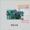 Placa Base LCD Balanza Electrónica Dayang Dahai Jinyu Yuyang Placa de Circuito Balanza Electrónica Universal Huaying Accesorios