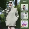 Nueva ropa de protección solar para mujer 2026, nueva seda helada protección UV UPF50+, delgada, transpirable, adecuada para usar al aire libre, con ala grande y corte holgado
