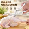 Herramienta para cortar huesos de cocina doméstica, tijeras multifuncionales para alimentos, tijeras para huesos de pollo, tijeras multifuncionales de cocina para preparación de alimentos