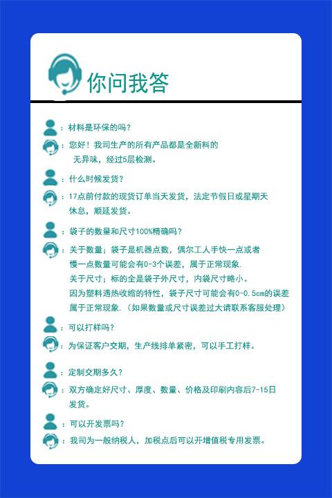 详情页你问我答复合材质