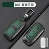 Funda para Llave de Coche Geely Emgrand Boyue L Xingyue L Xingrui Binyue Binyu Carcasa Metálica Funda Geométrica con Llavero