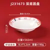 Boa Sorte Continuamente Estilo Chinês Melamina Panela Quente Utensílios de Mesa Chinês Espessado Resistente a Altas Temperaturas Anti-Escaldante Tigela de Macarrão Restaurante Especializado Comercial