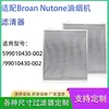 Adequado para Filtro de Coifa Broannutones99010430-002/-002, Especial para Coifas