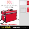 Caja de entrega de comidas, incubadora refrigerada grande para el hogar, caja comercial para llevar, bolsa de entrega de comidas con aislamiento térmico, caja de pesca para llevar Meituan