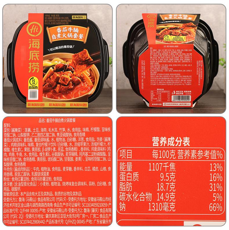 配料-海底捞番茄牛腩自煮火锅365克.jpg