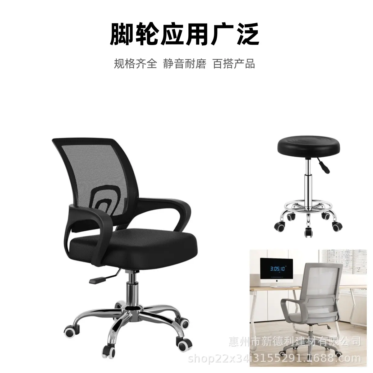 应用