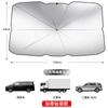 Tablero aislante de protección solar delantera para coche, parasol retráctil, refrigeración, sombreado, paraguas plegable para coche, paraguas para coche plateado titanio