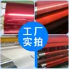 Shenzhen Leitoso Branco Filme Difusor Branco Filme Difusor Óptico Filme Vermelho Filme Difusor para Display Digital Pet Grande Quantidade é Preferível