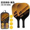 Set de paletas de ping pong de madera de álamo, paletas de playa con pelotas, equipo deportivo de fitness para exteriores, combinación de set de paletas