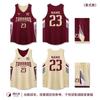Nuevo traje de baloncesto de doble cara para estudiantes universitarios masculinos, ropa deportiva de entrenamiento de competición, chaleco de doble cara para niños.