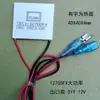 Chip de Refrigeração Semicondutor Tec1-12705/08 Armário de Vinho Tinto Refrigeração de Carro Dupla Camada Alta Potência DIY