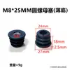 Xinhuiyang M8*25mm Plugue de Tubo com Porca Redonda, Plugue de Plástico Ajustável, Fornecimento Direto do Fabricante, Selado