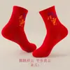 Calcetines Rojos Año Nuevo Cabra para Hombre, Adecuados para su Año Zodiacal, Boda, Calcetines Térmicos de Grafeno, Calcetines Festivos de Media Pantorrilla para Mujer, Primavera y Verano