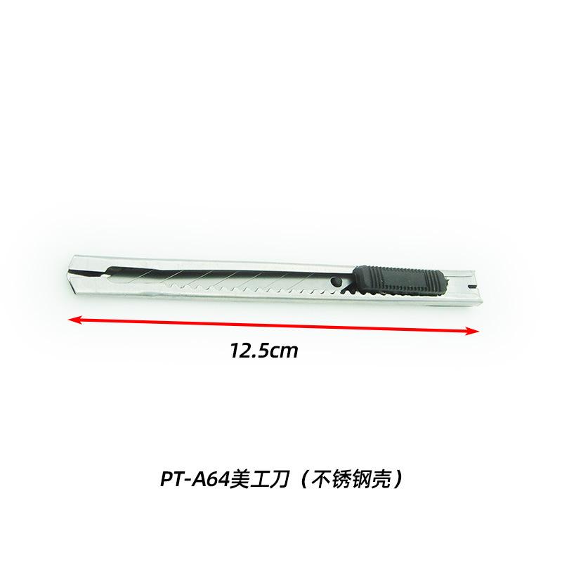 PT-A64美工刀(不锈钢壳)主图-2.jpg