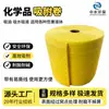 Algodón de Adsorción Química para Protección Ambiental de Aguas Residuales, Rollo de Adsorción, Rollo Absorbente de Aceite, Algodón Especial para Líquidos Peligrosos, Venta Directa del Fabricante
