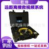 Detector de video con pantalla de 7 pulgadas, detector portátil de alcantarillado, instrumento de plomería para revisión, detector de rescate de emergencia