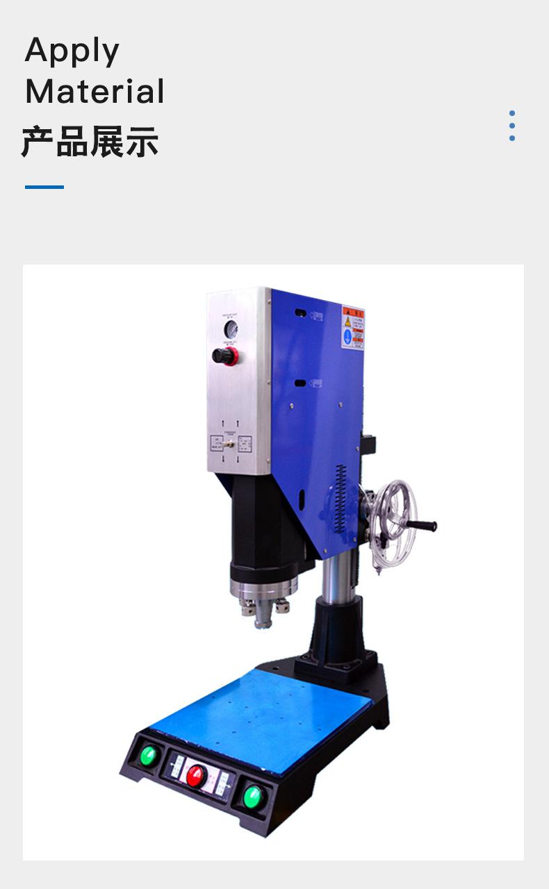 浙江超声波焊接机