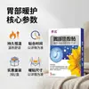 Parche Térmico para el Estómago de Girasol para Frío de Bazo y Estómago, Hinchazón y Zona del Ombligo, Dispositivo Médico Clase II, 3 Parches/Caja, Parche Gastrointestinal en Stock