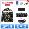 Ropa de Trabajo con Aire Acondicionado para Hombre, Ropa con Ventilador de 36V, Protección Laboral, Disipación de Calor, Protección contra el Calor en Exteriores, Ropa Refrigerante con Aire Acondicionado y Bordado de Logo