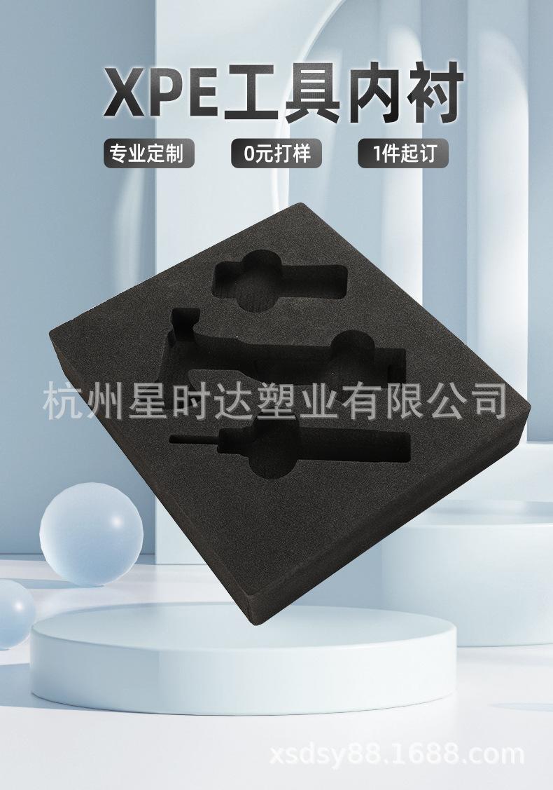xpe工具内衬_01.jpg