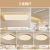 Luminária de teto para sala de estar estilo madeira natural, moderna, simples, elegante, protetora para os olhos, novo modelo 2026, luminárias Zhongshan, conjunto completo para toda a casa