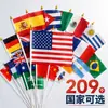 Banderas nacionales pequeñas de mano, banderas para agitar a mano de todo el mundo, abanicos de apoyo para eventos y competiciones, banderas decorativas para agitar a mano, banderas de mano