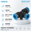 Conexão rápida em T FESTO NPQE-T-Q6-E-P10 conexão de tubulação industrial original genuína em estoque