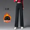 1089 Nueva Colección de Invierno Jeans Negros de Pierna Ancha Pantalones Rectos para Mujer Tallas Grandes Artículo Popular Pantalones de Mujer Lujo Ligero Sensación de Alta Gama