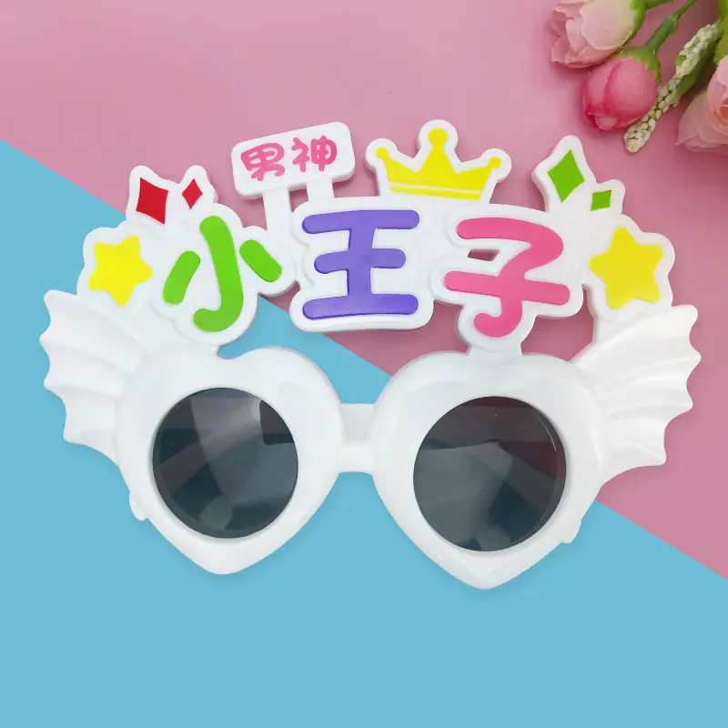 小王子眼镜01.jpg