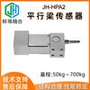 Báscula electrónica de alta precisión con sensor de haz paralelo para refinación Bengbu, báscula de cinta, módulo de pesaje, báscula portátil