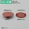 Tapa Impermeable para Agujero de Bisagra de 35 Tazas, Tapón de Plástico a Prueba de Humedad, Tapa Redonda para Agujero de Bisagra de Gabinete o Armario de 35-40 mm