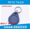 Fabricante de tarjetas de visita Fudan FM1208 con llavero, tarjeta CPU RF con protocolo ISO14443