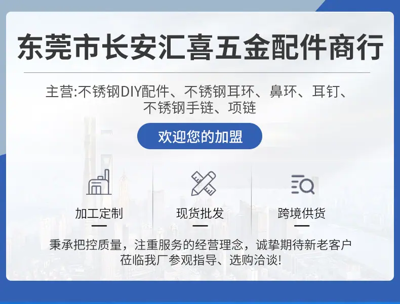 DIY不锈钢散珠串珠，内页111_02