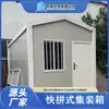 Casa Contêiner com Telhado Pontiagudo, Casa Móvel, Escritório Temporário, Casa Habitável, Casa Pré-fabricada, Estrutura de Casa para Ferramentas Externas