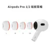 Adequado para Ponteiras de Espuma de Memória para Airpodspro2, Tampões de Silicone para Ouvido Apple Pro32 Geração, Capas de Fone de Ouvido de Esponja de Retorno Lento