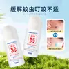 Crema Líquida Repelente de Mosquitos Jialang Dingding para Bebés y Niños, Herramienta Mágica Anti-Picaduras de Mosquitos para Interiores, Repelente de Mosquitos Líquido para el Hogar, Aromaterapia para Uso en Exteriores