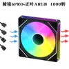 Ventilador de Chasis Prism 6Pro 12cm Controlado por Temperatura PWM+ARGB 5V 3-Pin de Escritorio Luminoso de Refrigeración