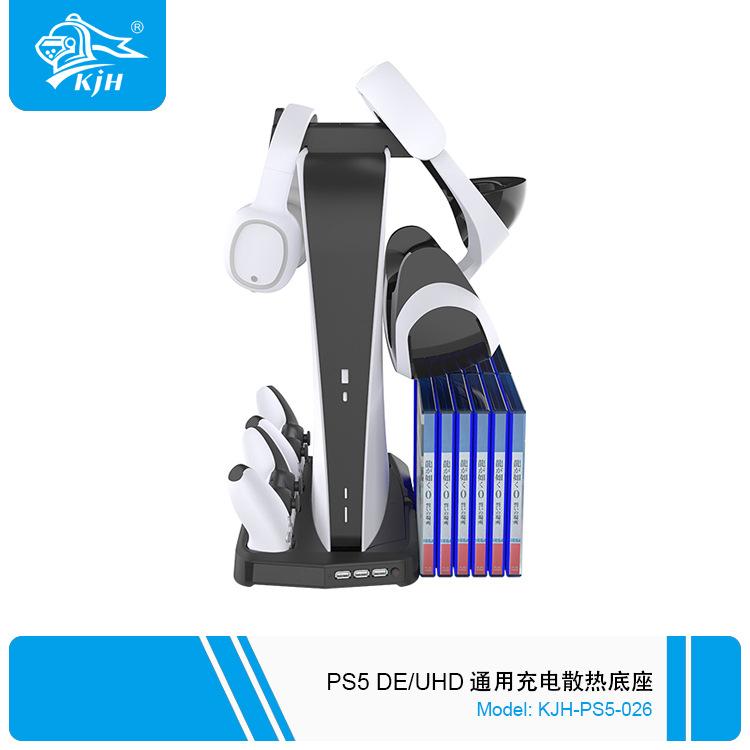 PS5-026 PS5 DE UHD 通用充电散热底座 2.