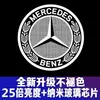 Adecuado para Luces de Bienvenida que no se decoloran para Mercedes-Benz Clase E Clase C Glc/Clb/Cla/Cls/Clase A Faros de Cristal de Cuarzo