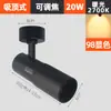 Foco Pequeño de Haz Foco de Alto Enfoque Luz Led Montaje Superficial Mesa de Bar Comercial Mesa de Restaurante Ambiente Riel Zoom Ajustable