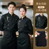 Roupas de Trabalho de Confeiteiro Outono e Inverno Manga Longa Uniformes de Chef para Panificadora, Confeitaria e Cozinha de Catering para Mulheres