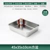 Bandeja Cuadrada de Acero Inoxidable 304 Extra Gruesa Bandeja Rectangular Bandeja de Fondo Plano Bandeja para Servir Bandeja Profundizada para Cocer Arroz Buffet B