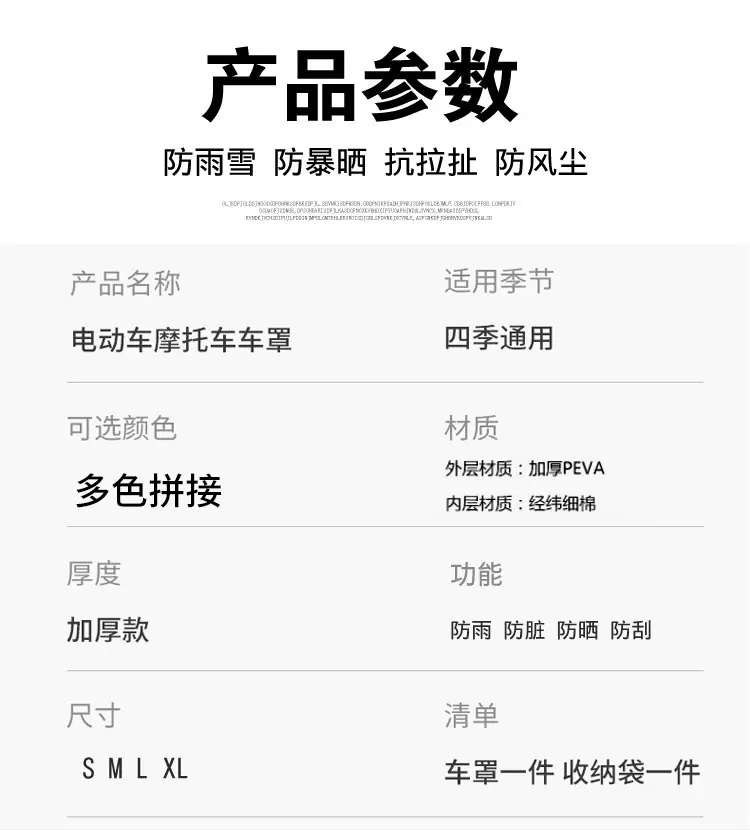 车衣_08