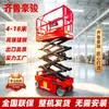Plataforma Elevadora de Tijera Autopropulsada Todoterreno de 10 m con Plataforma de Extensión Bidireccional y Vehículo de Trabajo Aéreo Hidráulico Totalmente Automático