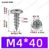 Tornillos Autorroscantes de Cabeza Phillips Hierro Negro M4~M6 Venta Directa de Fábrica Estándar Nacional Rosca Gruesa Ranura Phillips Tornillos Autorroscantes