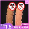 Baise Cat Four Sacred Beasts Sexy Mace Capa de Silicone para Pênis Masculino Brinquedos para Casal Suprimentos para Adultos Atacado