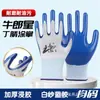 Los Guantes Altair Son Resistentes al Desgaste, Antideslizantes, Duraderos, Delgados, Transpirables, Adecuados para el Mantenimiento y Manejo de Barras de Acero en Sitios de Construcción, Hechos de Nylon y Nitrilo