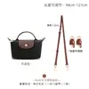 Venta al por mayor transfronteriza Hengjiang Adecuado para la correa de hombro de la bolsa mini Longchamp Correa cruzada Accesorios de correa para bolsa mini tipo 'bollo' sin perforación