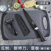 Juego de Cuchillos de Cocina Combinación Dormitorio Tabla para Picar Fruta Cuchillo de Cocina Juego Completo Entrega a Domicilio
