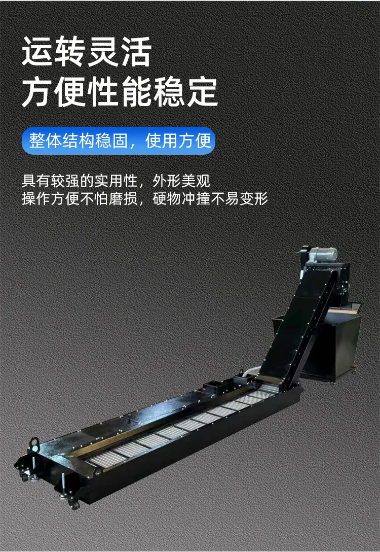排屑机_04